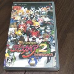 ディスガイア2 PSP