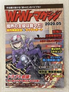 我々だマガジン 赤本 黒本 空本 2025年最新】我々だ マガジン 2020の人気アイテム - メルカリ