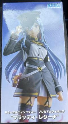 新品未開封86 -エイティシックス- ブラッディ・レジーナ プレミアムフィギュア