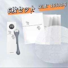 銀座ハリッチ HARICCHI 銀座一丁目マスク＆スキンローラ－セット