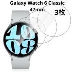Galaxy Watch 6 Classic 47mm ガラスフィルム 3枚