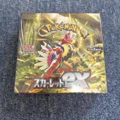 ポケモンカード　 スカーレットex BOX シュリンクなし ポケモンカードゲーム スカーレットex BOX シュリンクなし ぺり