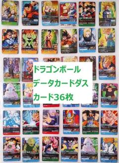 2週間限定出品！ドラゴンボール データカードダス 超コンボシート　8種類 2週間限定出品！ドラゴンボール データカードダス 超コンボ
