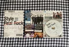 Style Real Rock ２冊のサムネイル