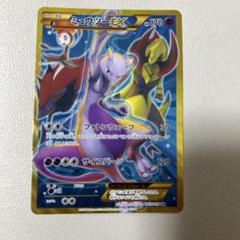 ミュウツーEX アンリミ PSA10 UR XY8 青い衝撃 065/059 最終価格】ミュウツーEX UR XY8 青い衝撃 065/059
