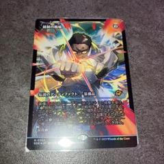 統制の腕輪　ジャパンショーケースfoil 日本語　1枚　MTG