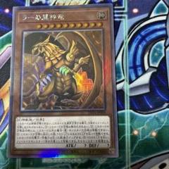 遊戯王 ラーの翼神竜 ホロ
