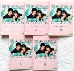 2025年最新】隣の家族は青く見える dvdの人気アイテム - メルカリ
