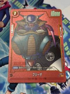 ドラゴンボールフュージョンワールド フリーザ リミテッドパック