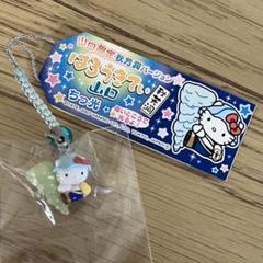 激レア山口限定ハローキティ秋芳洞バージョンストラップ 2007年サンリオちっ光 激レア山口限定ハローキティ秋芳洞バージョンストラップ 2007年