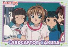 カードキャプターさくら CLAMP 劇場版 封印されたカード 苺鈴 バッジ 映画『劇場版CCさくら 封印されたカード』7月11日より再上映