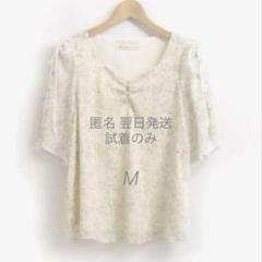 MAJESTICLEGON ⌇ miniフラワーブラウス アイボリー 白 小花柄