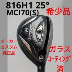 ‼️美品‼️フジクラ MCI タイトリスト ブラック 70-S 2025年最新】Yahoo!オークション -mci70sの中古品・新品・未使用