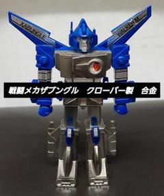 戦闘メカ　ザブングル　超合金　クローバー　無版権　パチ　フィギュア　ソフビ 戦闘メカ ザブングル 超合金 クローバー製 当時モノ ウォーカー