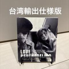 LOVE PSYCHEDELICO COMPLETE SINGLES 單曲全集