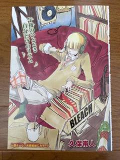 BLEACH ブリーチ ジャンプ 切り抜き 平子真子 センターカラー