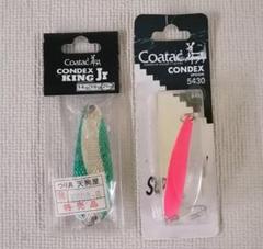 Coatac コータック　コンデックス　コーマスター　10個　オールドルアー Coatac コータック コンデックス コーマスター 10個 オールド