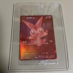 ポケモンカード ビクティニ プロモ288/SV-P PSA10】 ビクティニ 《BWR仕様》 (プロモ) {288/SV-P} [SV]の
