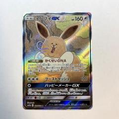 イーブイGX SA ポケモンカード イーブイGX SA - メルカリ
