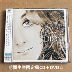 最終価格❗秘蔵CD&DVD　セリーヌディオン　スペシャル・タイムス　&ライヴ Amazon.co.jp: ライヴ・イン・ラスベガス [DVD] : セリーヌ