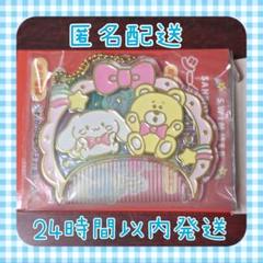 SWIMMER×サンリオキャラクターズ シークレットチャーム　シナモン