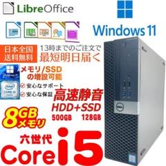 ビジネス向け デスクトップPC Windows11 爆速SSD⁺大容量HDD