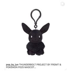 【新品未使用】Fragment Pokémon イーブイ マスコットキーホルダー