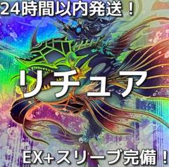 遊戯王　リチュア　本格構築済みデッキ