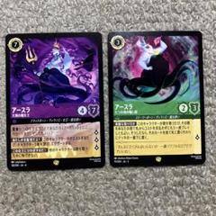 【匿名即日発送】 ロルカナ アースラ 2枚 4904810958147_a2q1ji60t.jpg