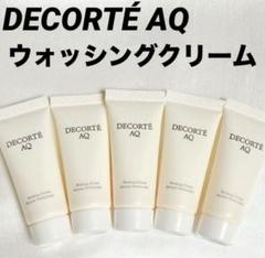 コスメデコルテ AQ ウォッシングクリーム 8g 5本 洗顔料 - メルカリ
