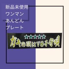 2025年最新】ワンマンアンドンの人気アイテム - メルカリ