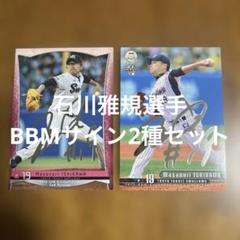 石川雅規選手　サイン色紙 2025年最新】石川雅規 直筆サインの人気アイテム - メルカリ