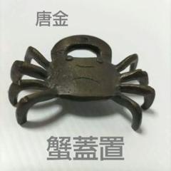 2025年最新】蓋置 七種の人気アイテム - メルカリ
