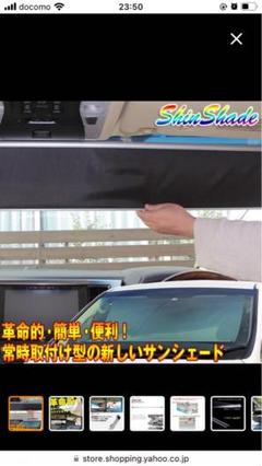 専用 アルファード サンシェードシンシェードロールカーテン使用