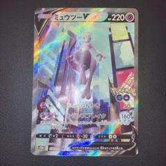 【24h以内発送❗️】美品　ミュウツーV ポケモンカード Yahoo!オークション - 135-117 ポケモンカード ミュウツー V