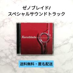 Amazon.co.jp: Xenoblade 特典 Special Sound Track [CD