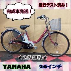 激安正規品 ゴールド Li-ion PAS YAMAHA 電動自転車 - 自転車本体