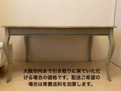 7月末まで　ヴィンテージ風ダイニングテーブル 引き出し付き　シャビー