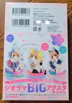 2025年最新】カードキャプターさくらクリアカード編13の人気