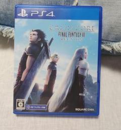 クライシスコア FF VII リユニオン PS4