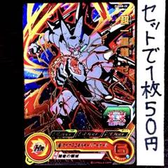 超一星龍ゼノ、ゴワス PBBS15-07 超一星龍：ゼノ 完璧な邪悪龍 | DBH日和