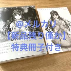 【残り僅か新品】美樹本晴彦　画集　マクロス　特典冊子付き　リンミンメイ　飯島真理 残り僅か新品】美樹本晴彦 画集 マクロス 特典冊子付き
