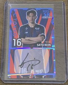 佐藤 恵允 SR 直筆サインFC東京 オンサイトカード 2025年 第1弾 佐藤 恵允 SR 直筆サインFC東京 オンサイトカード 2025年 第1弾
