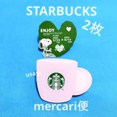 スタバ2025 チケット抜き取り スターバックス スタバ 福袋 2025年 豆 引換券 カップ リザーブ