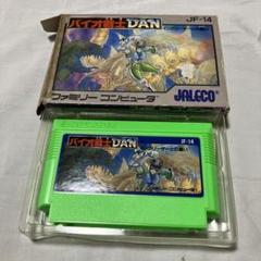 2025年最新】ファミコン+バイオ戦士danの人気アイテム - メルカリ