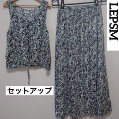 LEPSIM 花柄ノースリーブスカートセットアップ3way
