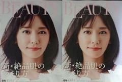 新垣結衣カレンダー2015新品未開封【匿名送料無料】 Amazon.co.jp: 新垣結衣 2018年 カレンダー 壁掛け B2 : 文房具