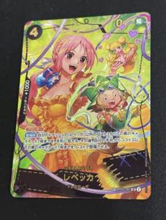 レベッカ　SPパラレル SP レベッカ(パラレル)(PRB2) 販売 | [PRB02]ONE PIECE CARD THE