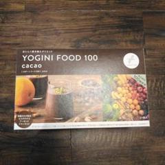 Yogini Lifeヨギーニフード　ココア味 20袋 Yoganic Life ヨギーニフード＜カカオ＞(1袋42g×21袋入り): 美容