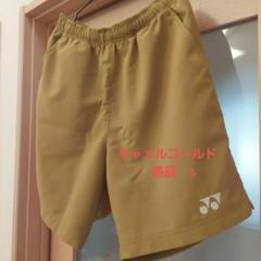 美品YONEX キャメルゴールド ゲームパンツ S - メルカリ